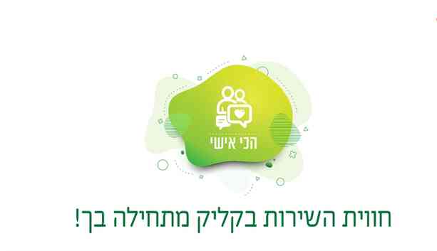 תושב איי אל: מועצה מקומית עומר