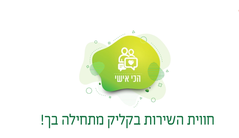 תושב איי אל: מועצה מקומית עומר
