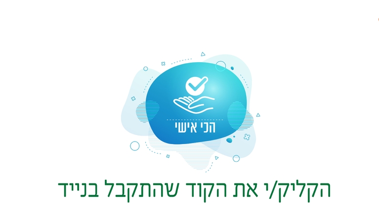 תושב איי אל: מועצה מקומית עומר