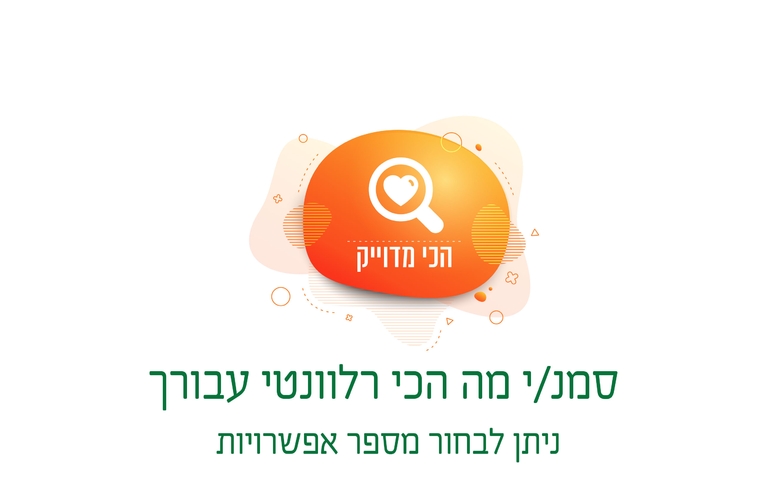 תושב איי אל: מועצה מקומית עומר