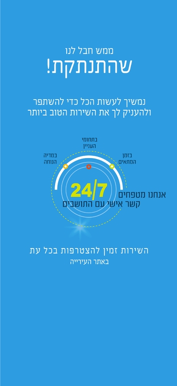 תושב איי אל: מועצה מקומית עומר
