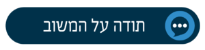 תושב איי אל: מועצה מקומית עומר