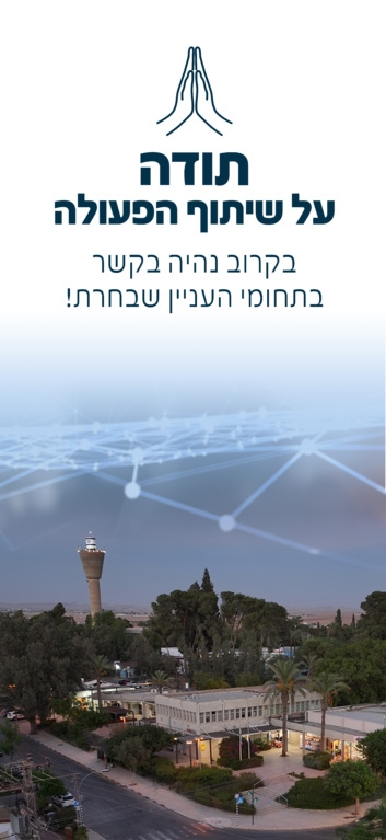 תושב איי אל: מועצה מקומית עומר